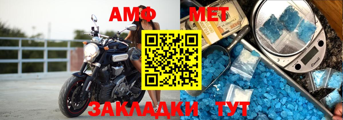 АМФЕТАМИН  АМФЕТАМИН 98%  Вход с VPN  Сафоново 