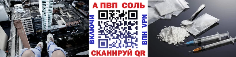 нарко площадка телеграм  ссылка на мегу рабочий сайт  Сафоново  Alpha PVP Crystall 