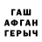 ГАШИШ VHQ Aykaz Madjarqn