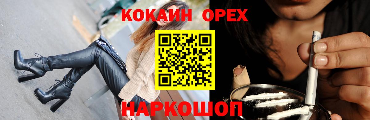 КОКАИН VHQ Сафоново