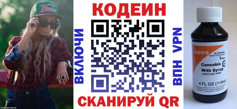 Кодеин напиток Lean (лин)  купить закладку  Сафоново 