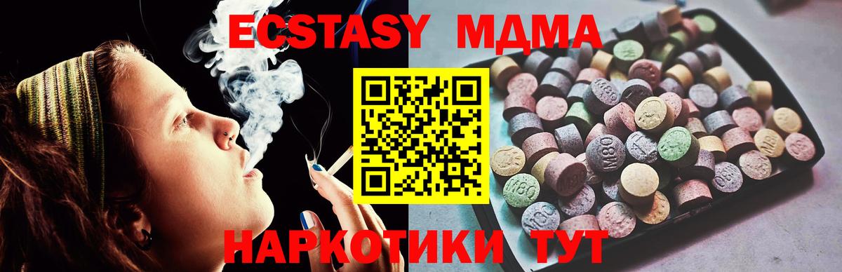 Экстази 250 мг Сафоново
