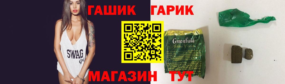 ГАШ индика сатива Сафоново