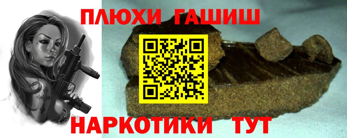 Сафоново  Гашиш VHQ  ГАШ  Гашиш хэш  Вход с VPN 