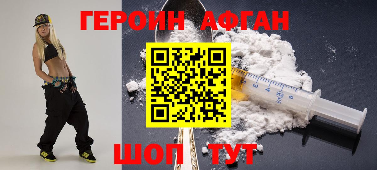 Сафоново  Героин хмурый  Вход с VPN 