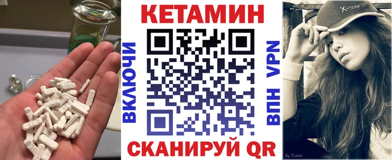 Кетамин VHQ Сафоново