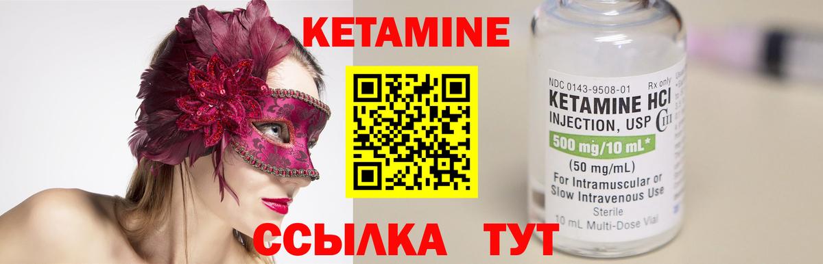 Сафоново  КЕТАМИН VHQ  КЕТАМИН VHQ  Вход с VPN 