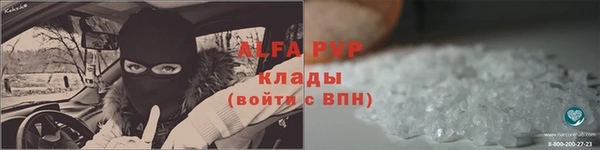альфа пвп Абаза