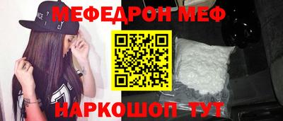 мяу мяу кристалл Тара