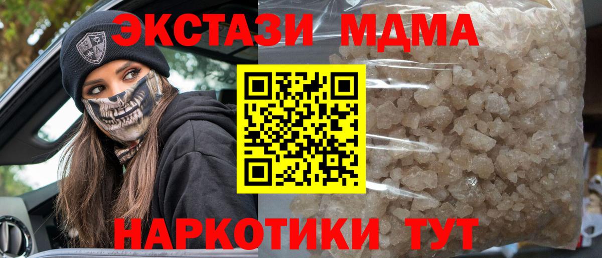 МДМА crystal  Вход с VPN  Сафоново  MDMA crystal 