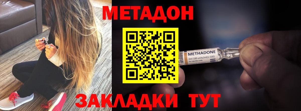 Метадон белоснежный  Метадон белоснежный  Вход с VPN  Сафоново 