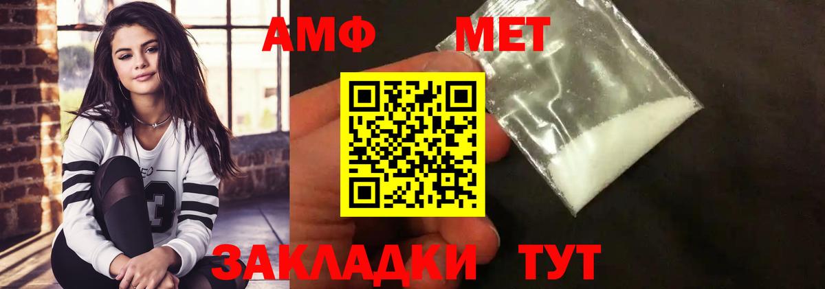 Сафоново  Первитин винт  Вход с VPN 
