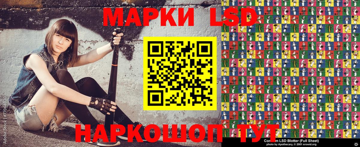 купить наркотики цена  Вход с VPN  Сафоново  Марки 25I-NBOMe 1,8мг 