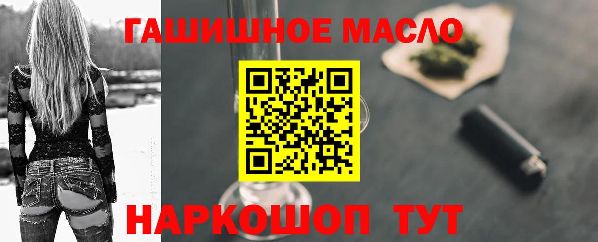 Сафоново  ТГК гашишное масло  Дистиллят ТГК THC oil  Вход с VPN 