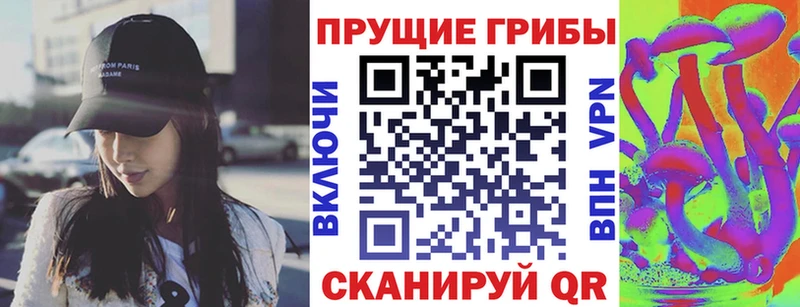 Псилоцибиновые грибы прущие грибы Сафоново