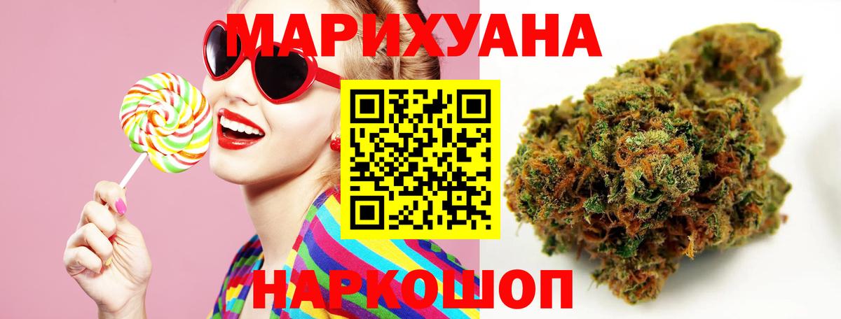Бошки Шишки сатива  Вход с VPN  МАРИХУАНА VHQ  Сафоново 